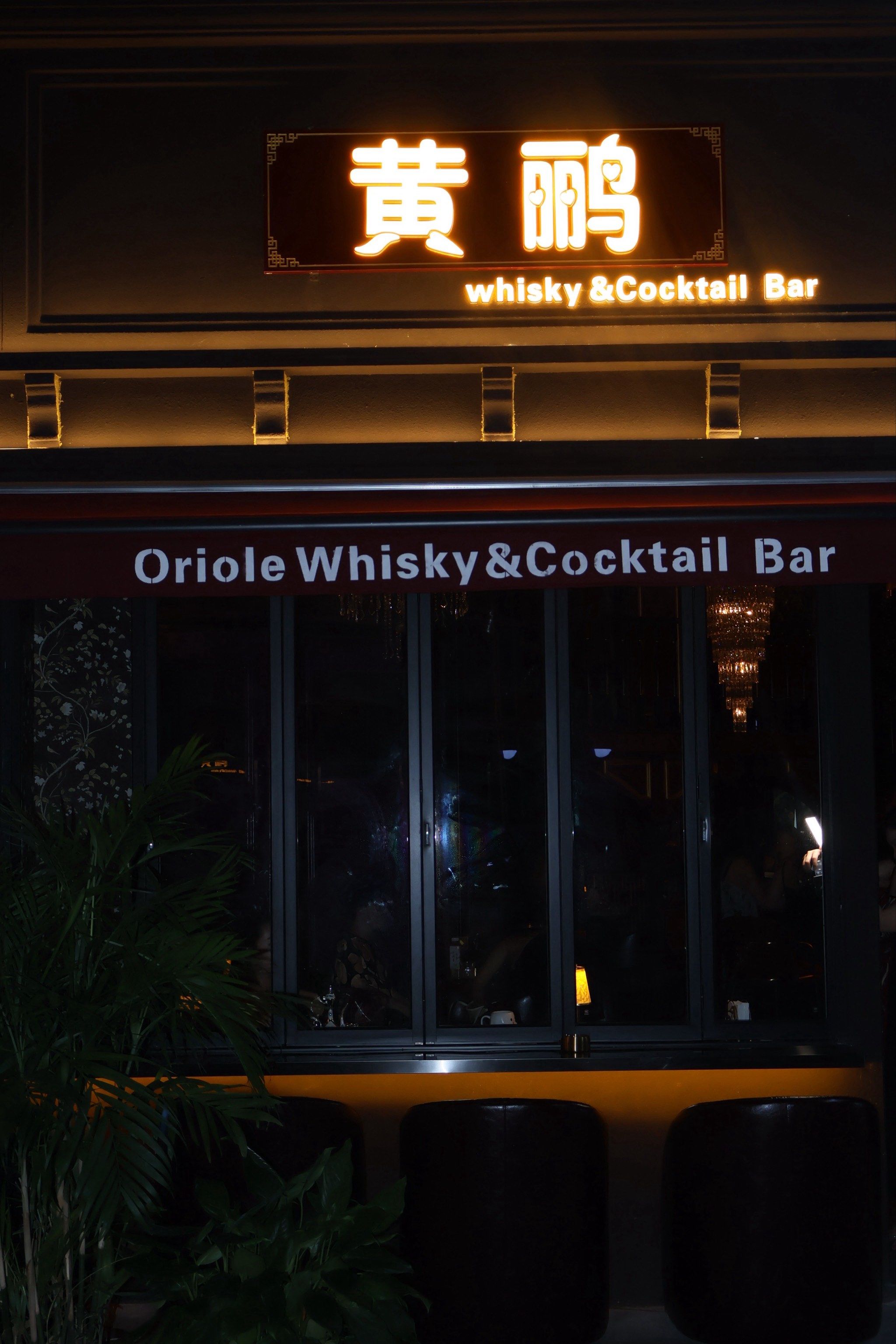 南昌的酒吧已经next02level了～?