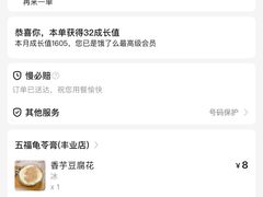 -梧州五福龟苓膏(老字号丰业店)