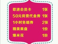 -歌迷量贩KTV(光彩市场店)