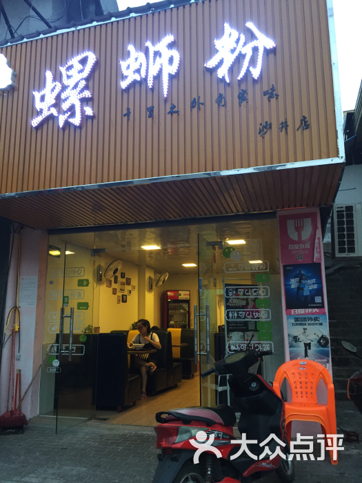 柳州人家螺蛳粉图片 第41张