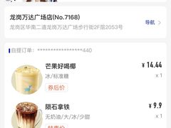 -瑞幸咖啡(龙岗万达广场店)