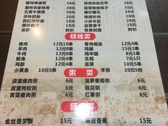 菜单-龙老五汤店(站前西路店)