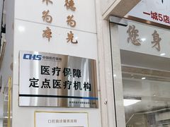 -金榜口腔连锁(福璟店)