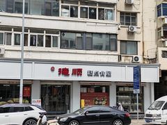 -爱德顺糕点食屋(利民道店)