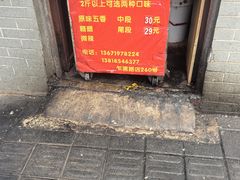 -梅记大块头爆鱼店(乍浦路店)
