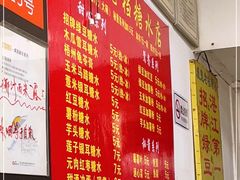 -瘦鬼老档糖水铺