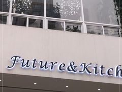门面-Future&Kitchen