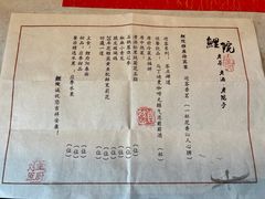 -鲤院·新中式美学·庭院餐厅(夫子庙店)