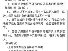 -上海国际旅行卫生保健中心(浦东分中心)