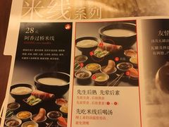 菜单-阿香米线(北京华联万柳店)