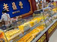 -老鼎丰(靖宇街总店)