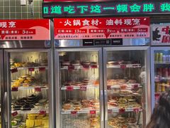 -文立新麻辣烫(合生汇21街区店)