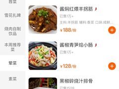 -烧肉馆(古北水镇景区店)