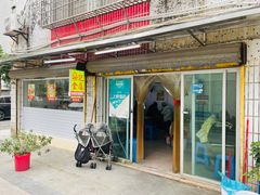 -燊记食店