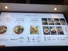 菜单-成都你六姐·牛肉冒菜(城市集市合生汇店)