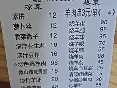 -三中高皇羊肉馆
