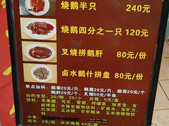 -黄连大头华烧鹅店(大良店)