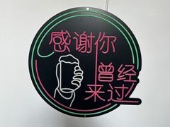 -林中乐辣子鸡(歌乐山总店)