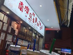 -南澳岛打卡果汁冰公司