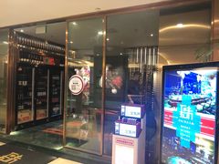门面-肆味(东原1891江景店)