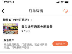 -欢乐糖果KTV(长江店)