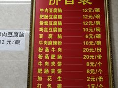 -代四孃牛华豆腐脑美味小食(总店)