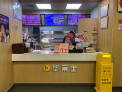 -华莱士·全鸡汉堡(五爱道店)