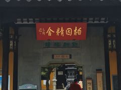 -司徒庙
