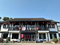 -虎哥私房菜(馒头山店)