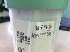 -叶子与茶(苏宁广场店)