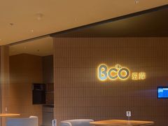 -Bco豆库(苏州中心店)
