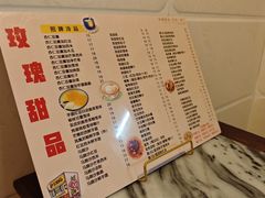 -玫瑰甜品(文明路店)