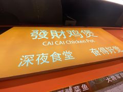 -菌小白火锅(时尚天河店)