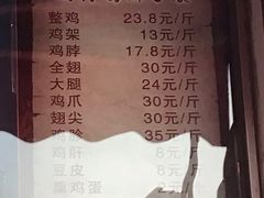 -鸡打鸣熏鸡系列(总店)