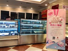 -国际饭店·帆声西饼屋(黄河路店)
