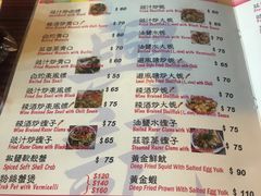 菜单-兴记菜馆