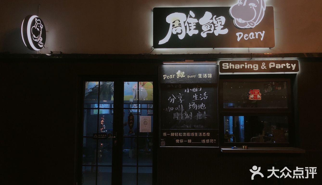 生活总离不开咖啡&酒精 | 雕鲤·生活馆