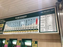 -灌篮高手动画打卡地