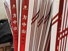 -方中山胡辣汤(顺河路店)