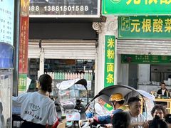 -熊氏牛羊杂粉(龙眼井总店)