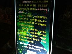 -青山公园萤火虫科普展