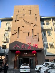 -北京早晨全家福照相馆(人民美术文化园店)