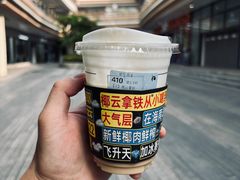 椰云拿铁-瑞幸咖啡(深圳红山6979店)