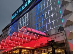 -东方之珠洗浴休闲广场(南开店)