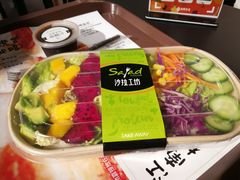 田园果蔬沙拉-超级物种(省府店)
