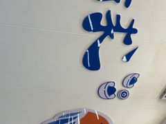-仙螺岛海鲜自助餐厅(总店)