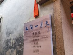 -福建省非物质文化遗产博览苑