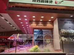 -福客麻辣烫·现炒麻辣香锅(印力中心店)