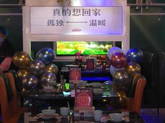 -狼爱上羊音乐火锅