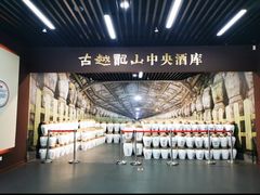 -中国黄酒博物馆